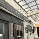 풍경갈비 | 일산 킨텍스 원마운트 돼지갈비 맛집 소나무가 있는 풍경 내돈내산 후기