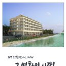 스테이엘로 이미지