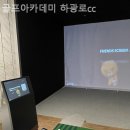 하광로CC