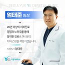 서울역예치과의원 이미지