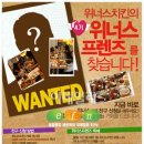 위너스치킨 이미지