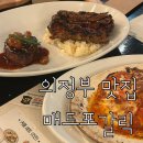 [의정부 맛집] 매드포갈릭 의정부신세계백화점 후기
