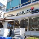 오복미역 화명점 이미지