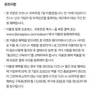 디즈니플러스 7일 이용권 이미지