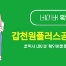 원플러스공인중개사사무소 이미지