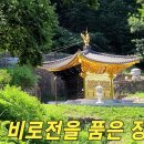 장춘사 - 1818 | 장춘사