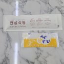신평칼국수 이미지