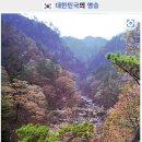 삼산초 소금강분교장 이미지