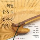 부채문화관 이미지