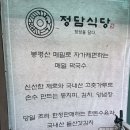사랑큰약국 | 용인 처인구 고림동맛집 정담식당 한우육회비빔밥 명태회비빔막국수 수육까지 제대로 먹은 후기