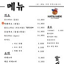 카츠하이드