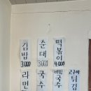 맛샘분식 이미지