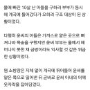 휴가 중 계곡에 빠진 40대 부부 구한 소방관 이미지