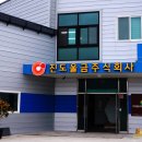 주식회사진도울금