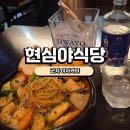 심야식당 - 북구 밤실로208번길 24 | [군자이자카야]현심야식당 솔직후기
