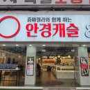 안경캐슬 마산합성점 이미지