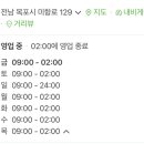 할리스커피목포평화