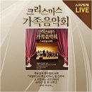 크리스마스 페스티벌 이미지