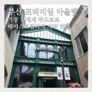 기장 신세계 부산 프리미엄 아울렛 맛집 테이스트빌리지 푸드코트 식당 메뉴 후기