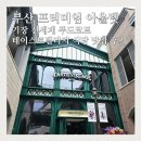 안동민물가든 | 기장 신세계 부산 프리미엄 아울렛 맛집 테이스트빌리지 푸드코트 식당 메뉴 후기