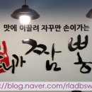 소니가짬뽕 이미지