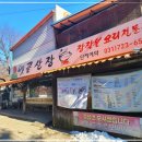 옛골산장