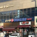 순수원 | 내포횟집 순수원 회 종합어시장 우럭 25000원 저렴한 가격