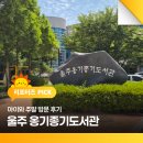 울주 옹기종기도서관 아이와 주말 방문 후기