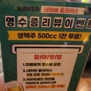 뉴욕야시장송도라이크홈점 네이버블로그