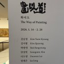 현대궁중민화(야간) | # 01. 갤러리 현대. 새해를 여는 첫 전시. 민화와 궁중 회화의 소통 그리고 전통에서 현대 미술의 시선...