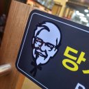 KFC 아산터미널점 이미지