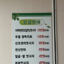 임마누엘의집 | 광주경락마사지 임마누엘경락지압원 후기 (효도코스로 추천!)