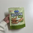 꾸어스 | 네고왕 머거본 명태깡꾸이 후기 : 맥주 안주로 강추하는 존맛탱 안주