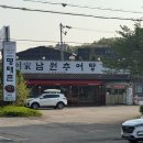 화성젓갈 | [화성/융건릉] 융건릉 맛집 봉담 추어탕 &#34;이가남원추어탕&#34; 솔직후기