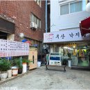 부산낙지골 이미지