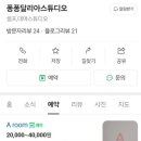 퐁퐁달리아 이미지