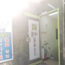 총각네 충무김밥