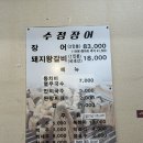 수정양지-D-1 | [용인/양지 맛집] 한터 수정장어 _ 진짜 너무 맛있어서 추천, 서비스까지 맛집!!