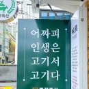 미진축산부산 이미지