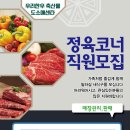 우리한우축산물센타