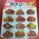 처갓집양념치킨천리점