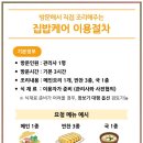 서울 조리사 방문 후기 이게 이렇게까지 따뜻할 일인가