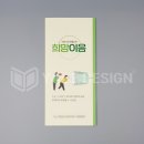 가평군정신건강복지(자살예방)센터 이미지