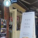 매머드 익스프레스 성수역점