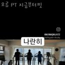 지금부터 핏 이미지