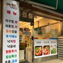 와구아구찜앤해물찜 이미지