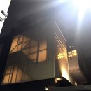 아토 게스트하우스
