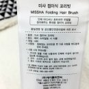 꼬리빗 이미지