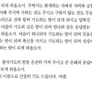 금요예배 대표기도문 모음 이미지