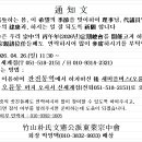 병인년(2026년) 정기 총회 개최 공고 이미지